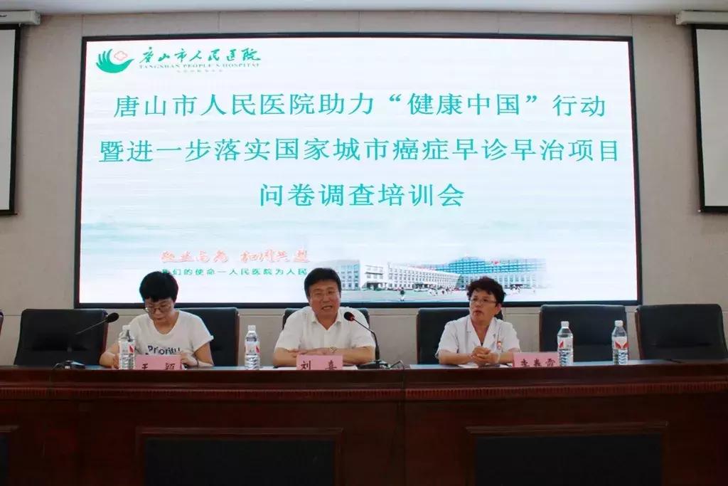 唐山癌症筛查体检,唐山丰南区治疗癌症