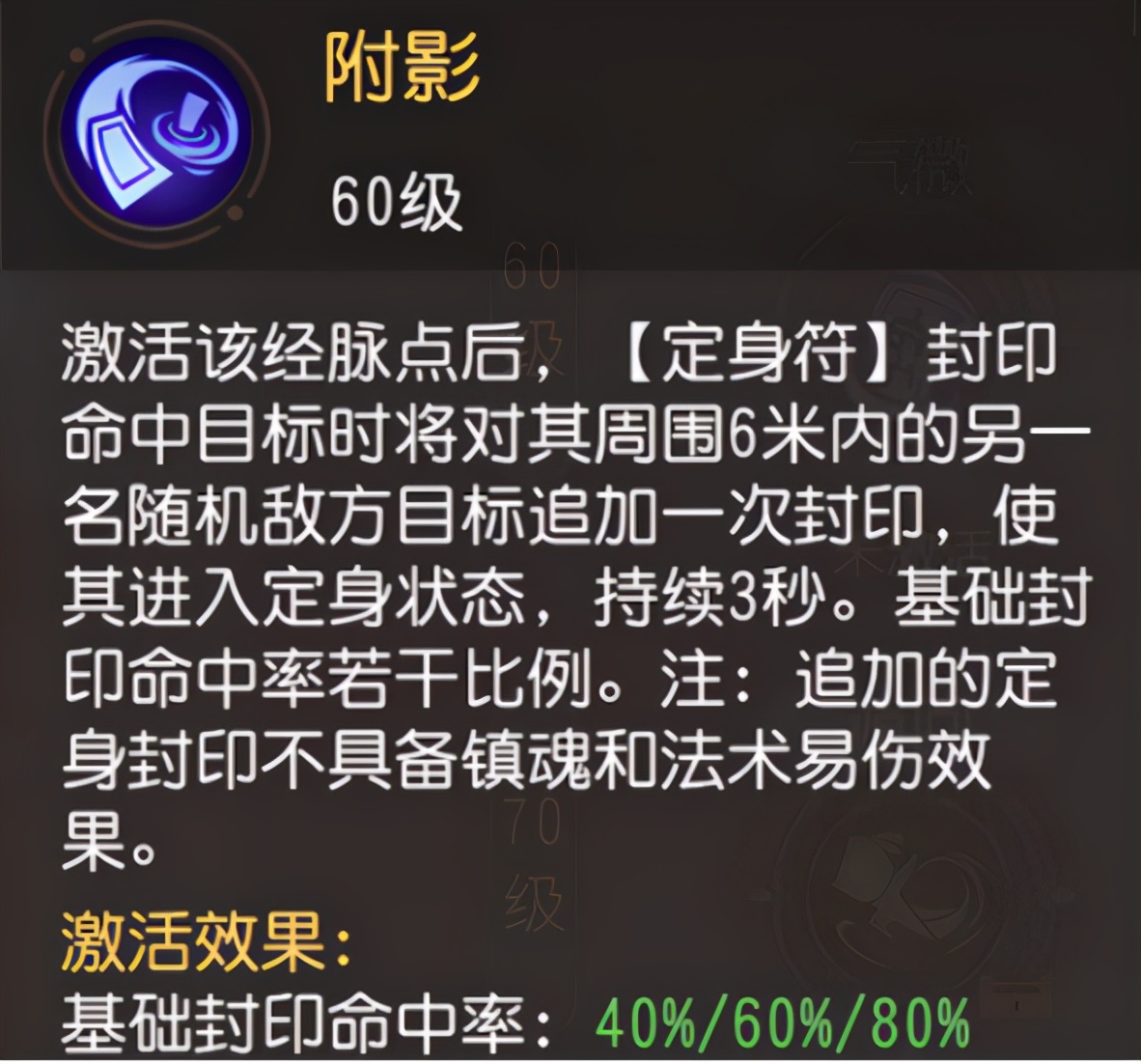 梦幻西游方寸封印经脉怎么选择,梦幻西游三维版龙宫奇经八脉加点