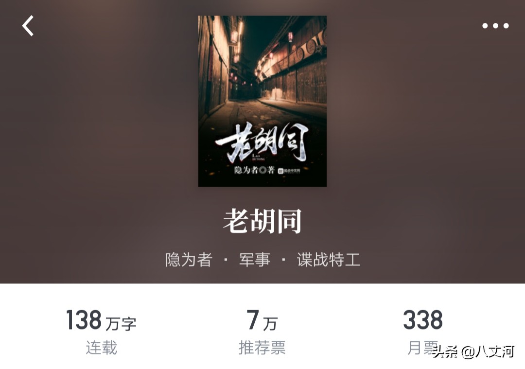 长篇谍影风云军统谍战小说,推荐几部好看的谍战小说