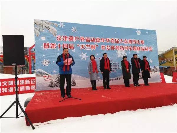京津冀户外运动嘉年华,2024京津冀户外运动大会