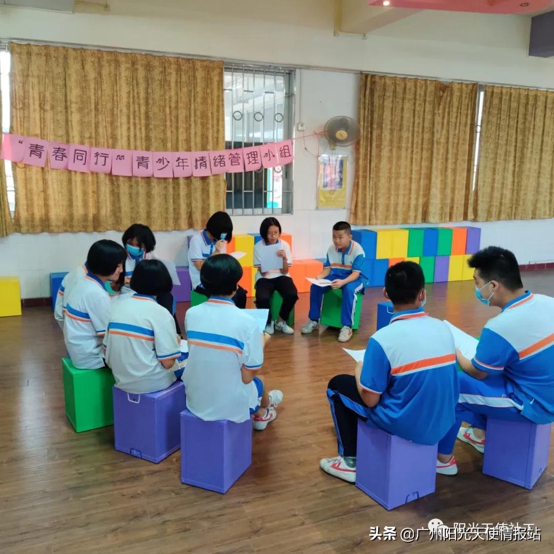 【一村居一社工】洛浦社工站资讯:“青春同行”——青少年情绪管理小组