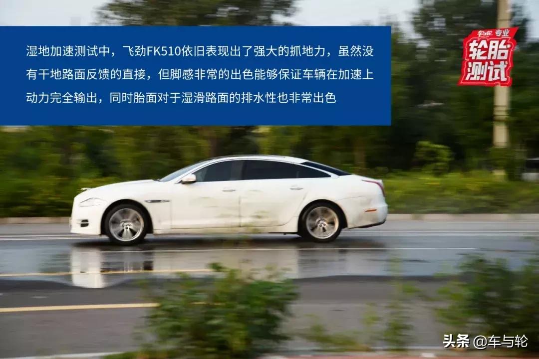 飞劲ze914和fk510哪个更强,飞劲fk510轮胎防滑和耐磨怎么样