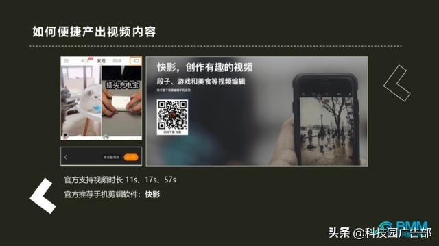 快手推广平台的运营方法,抖音快手运营全套详细教程