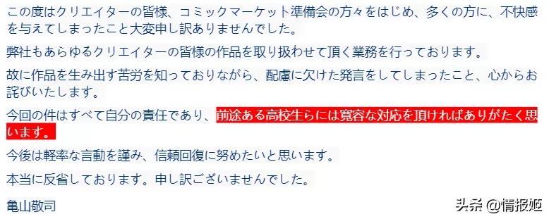 倒卖同人志，是日本高中生日入18万的财富密码