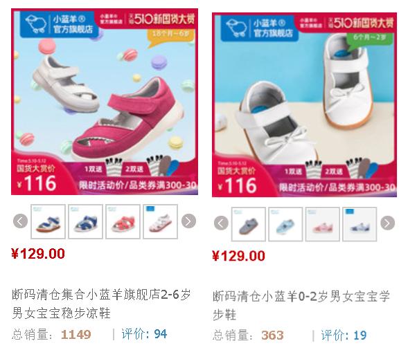 儿童玩水防滑凉鞋,夏天给宝宝选凉鞋