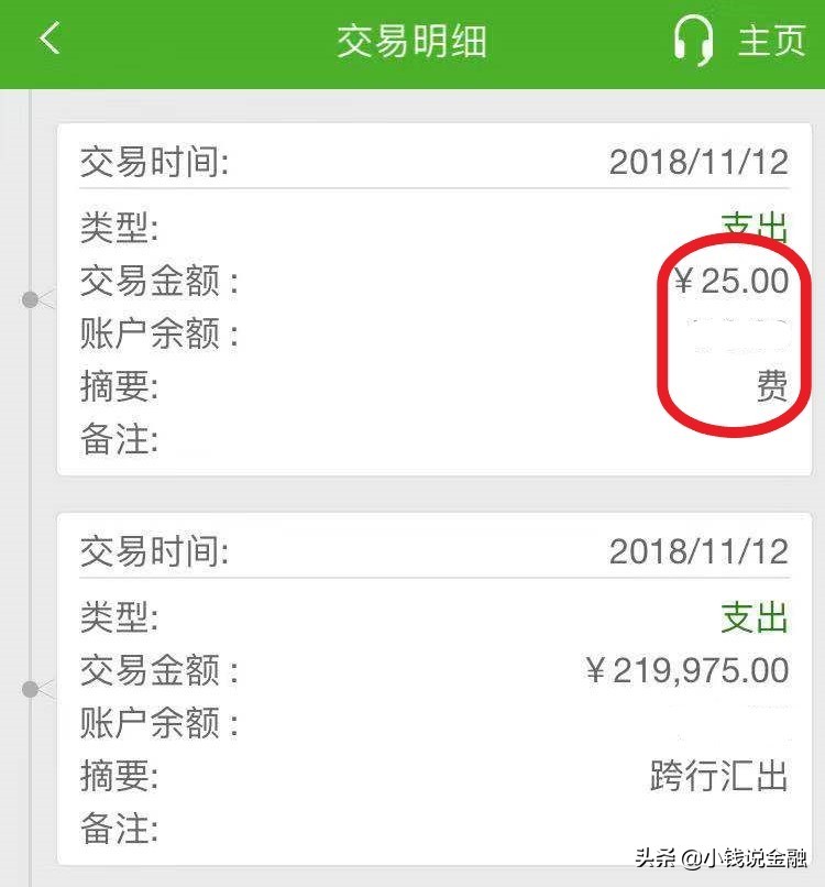 一不小心发现了“后门”,轻松绕过邮储银行网银转账的收费门槛
