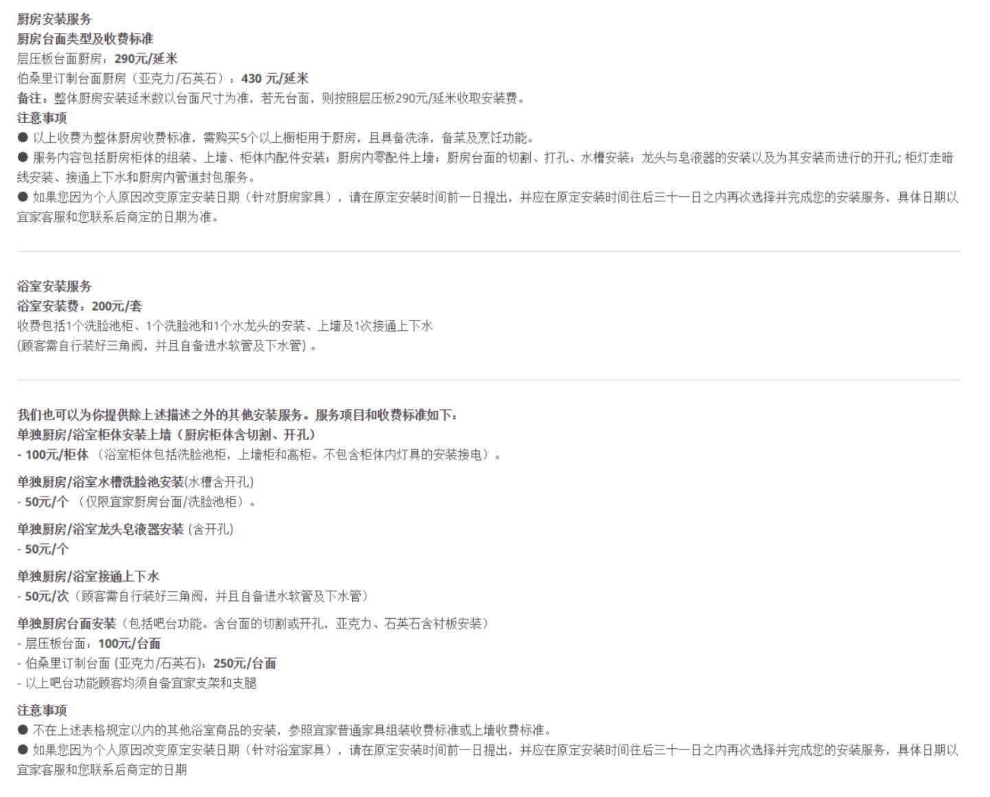 宜家厨房定制案例,宜家厨房如何讲解