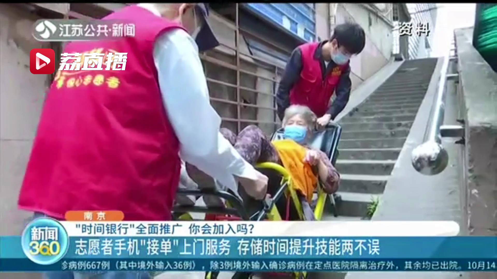 存储时间提升技能两不误！“时间银行”真的来南京了