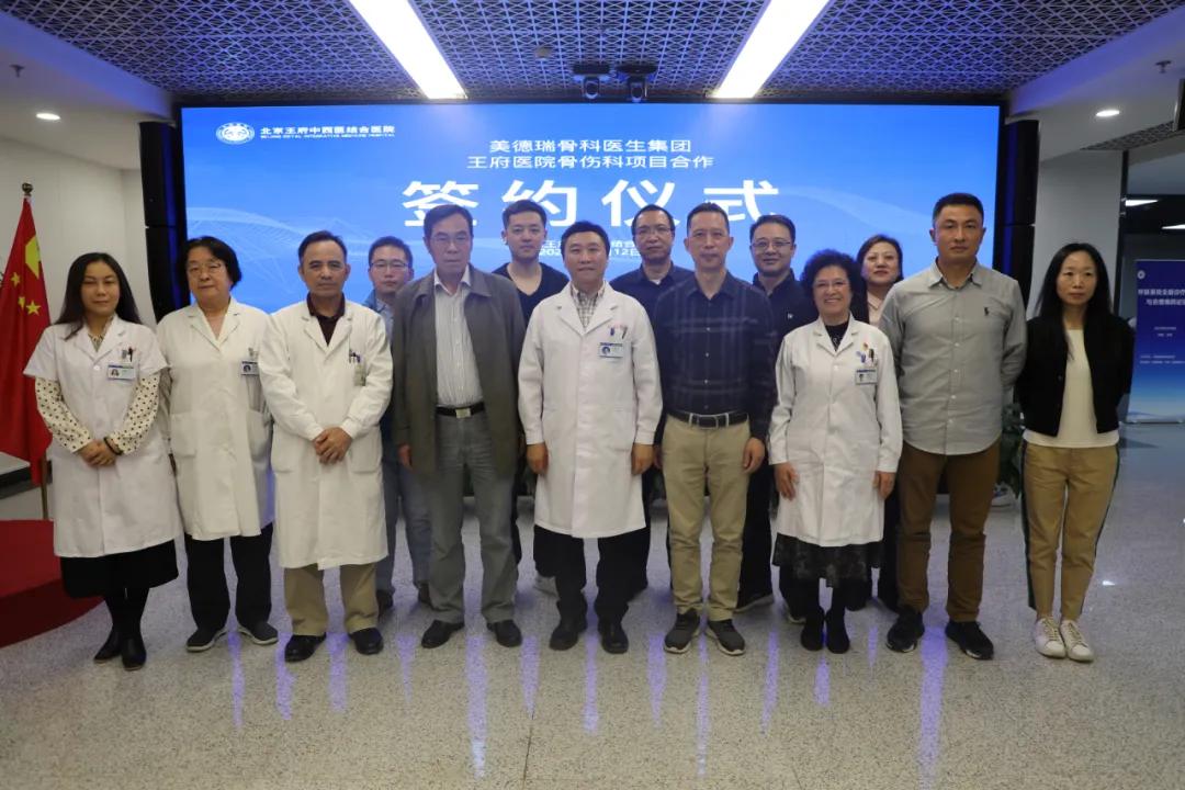 知名骨科专家入驻，王府医院倾力打造高水平骨伤科