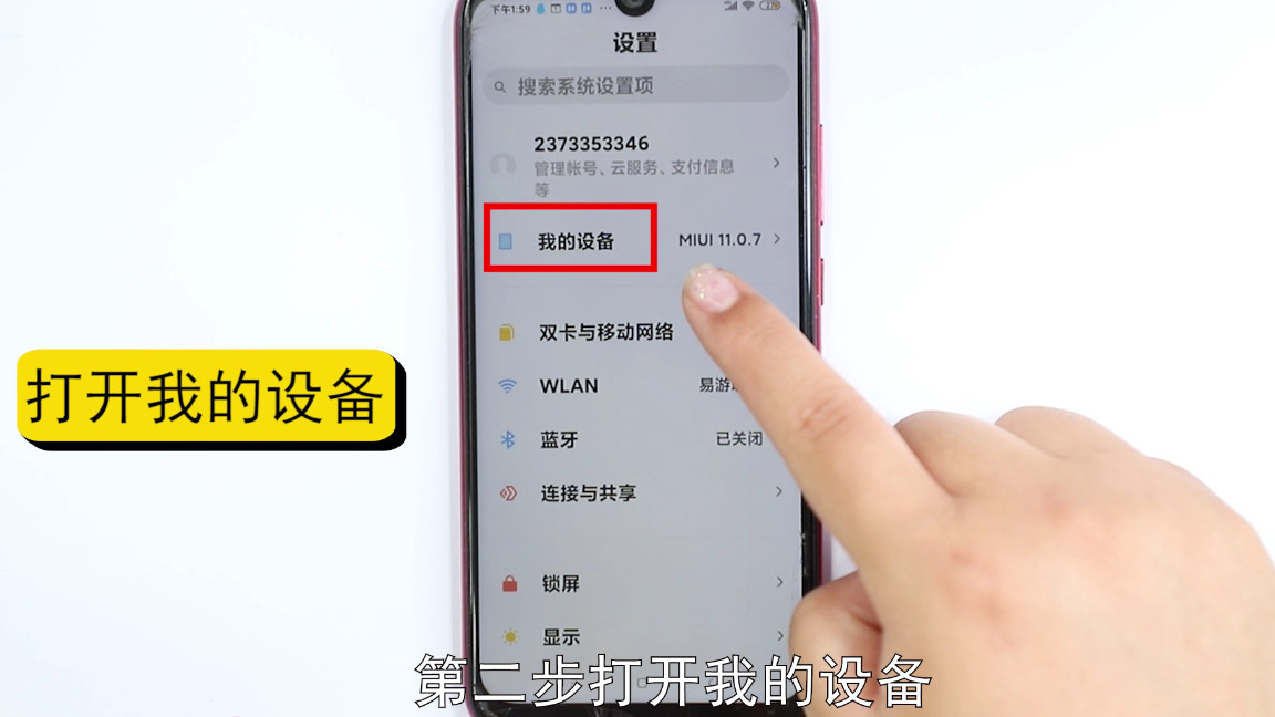怎么查看手机配置荣耀,怎么查看手机配置