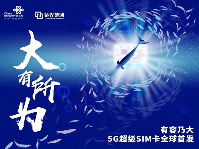 5g云卡超级sim卡,5g超级sim卡售价四川