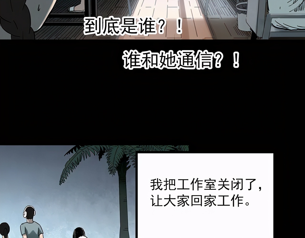 女助理漫画,助理漫画