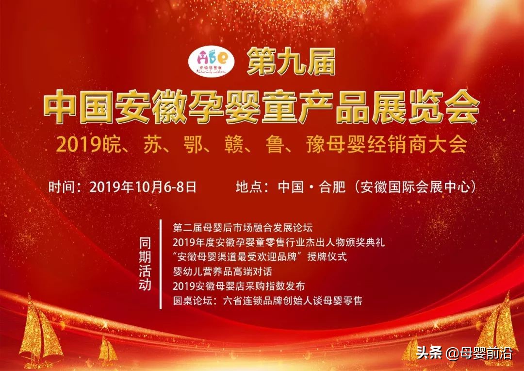 大型婴童展有哪些,婴童博览会