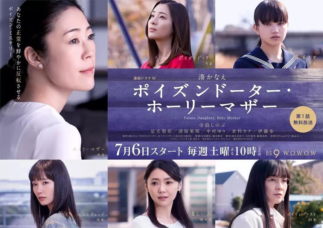 2019年春季档日剧 (2019年夏季档日剧)