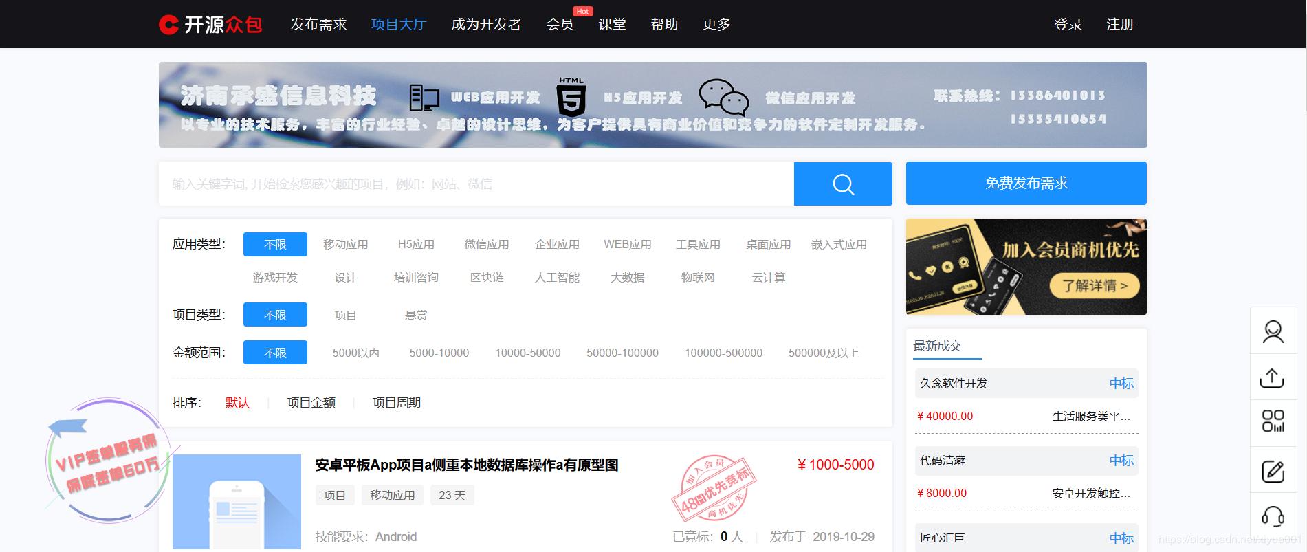 前端程序员如何接私活,哪个平台可以找到程序员私活