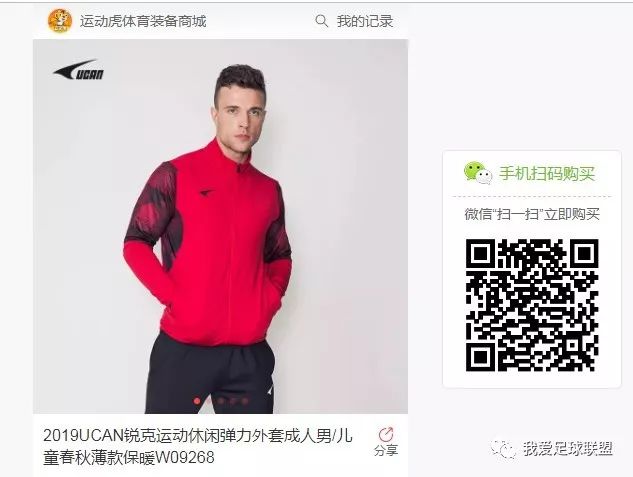 2019上海校园足球联赛,2019上海市足球联赛