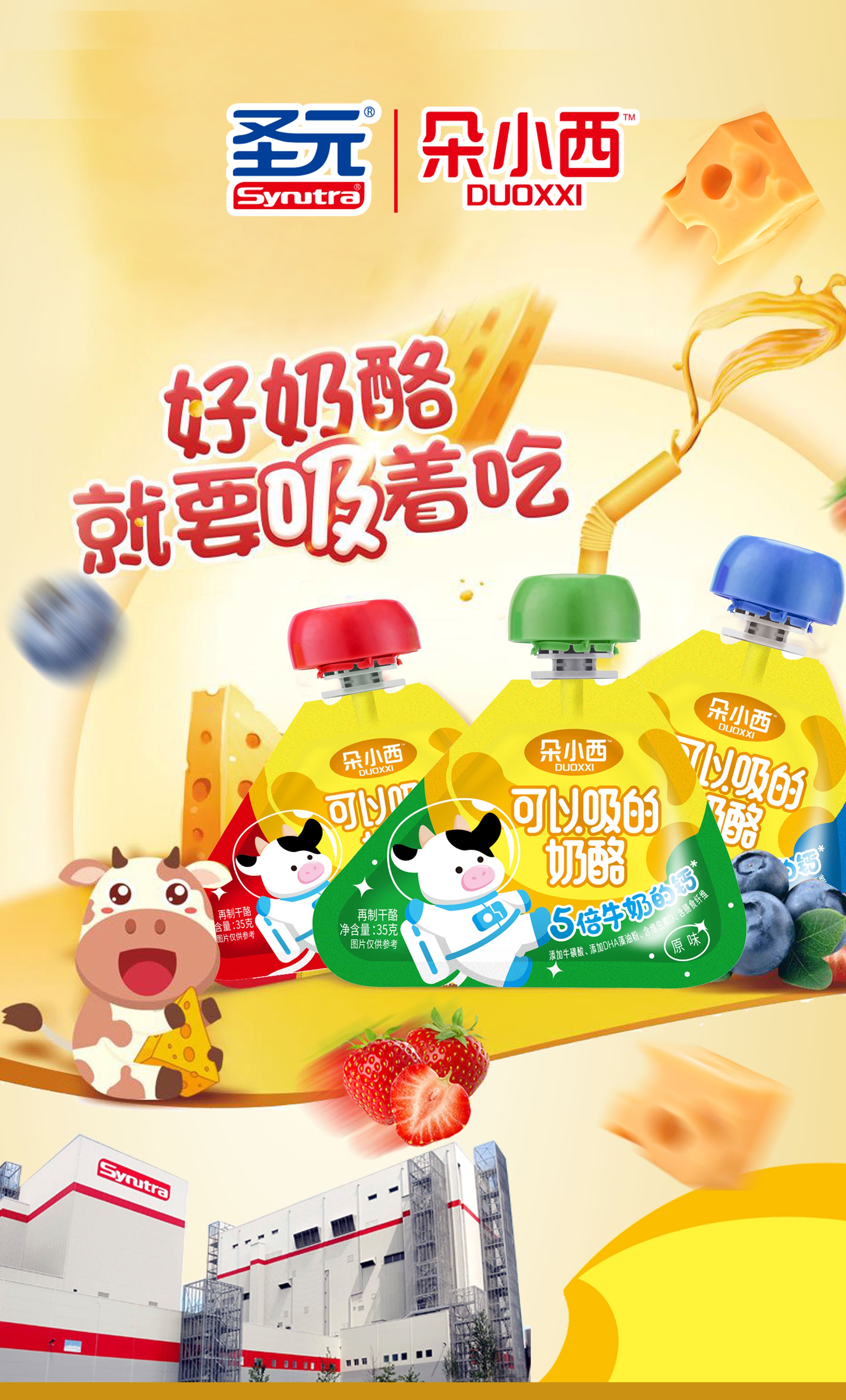 健康又好吃的宝宝奶酪,好吃营养健康的宝宝奶酪