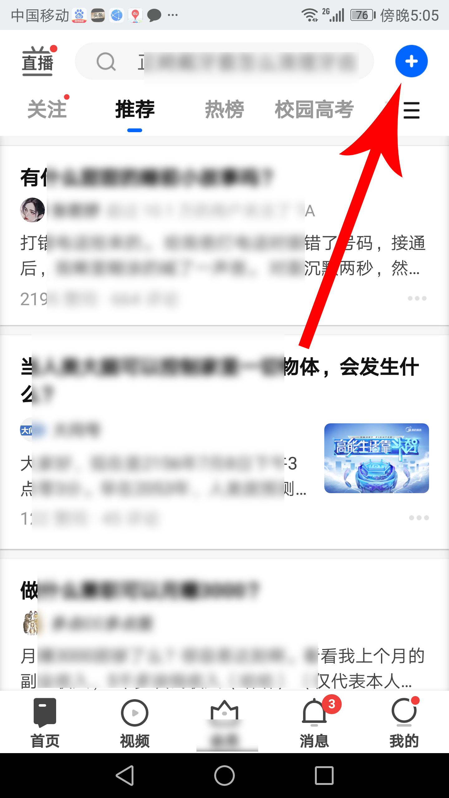 知乎重磅更新：新增视频菜单和视频回答功能，附用法教程