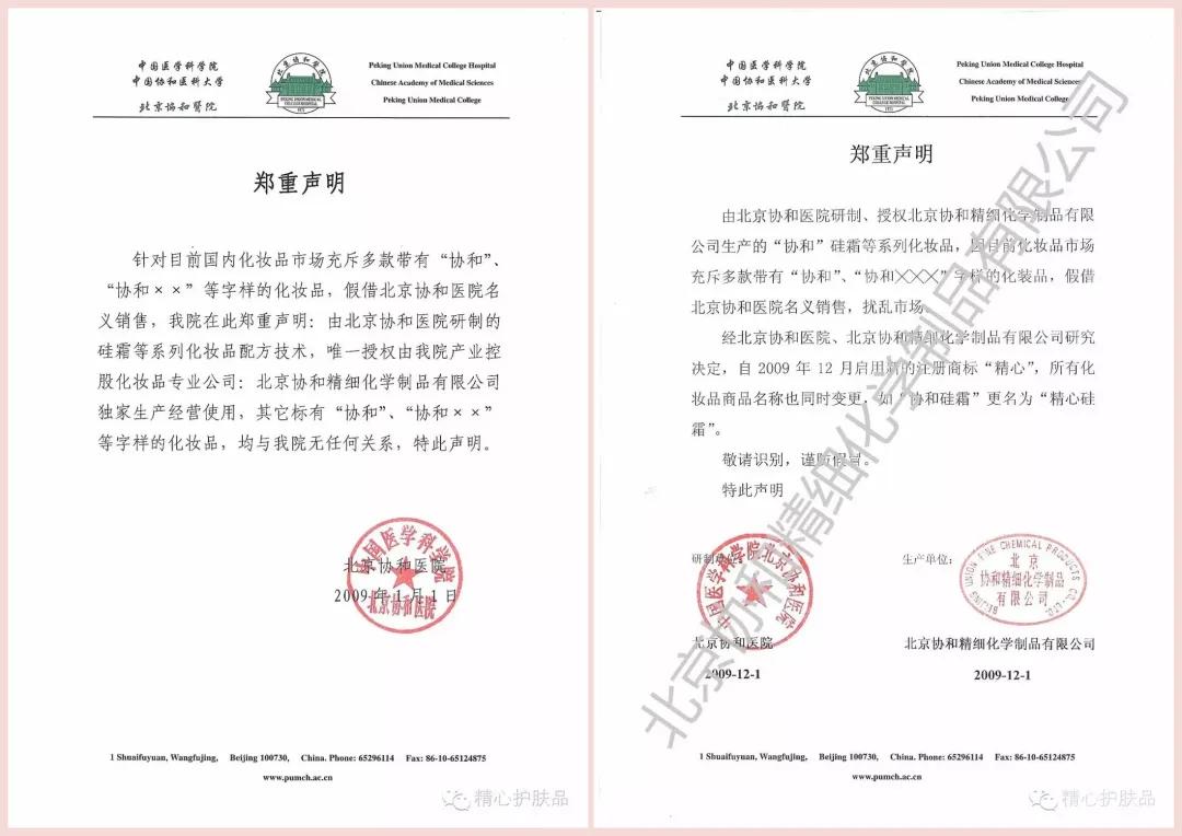 涂了隔离真的能保护皮肤吗,为什么不涂隔离底妆更服帖