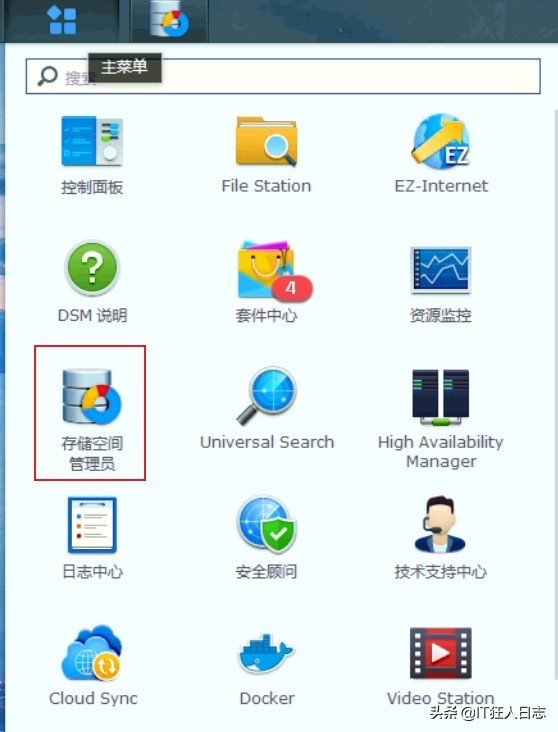 迅雷远程,群晖上迅雷下载为什么那么慢