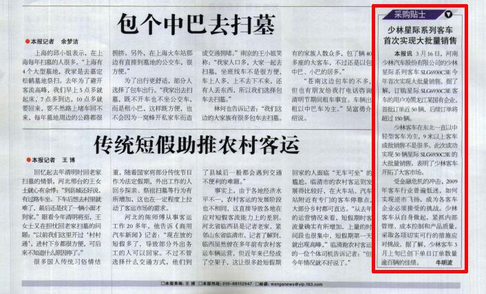 曾经的中巴王为何销声匿迹，河南少林客车因为骗补丢掉了所有