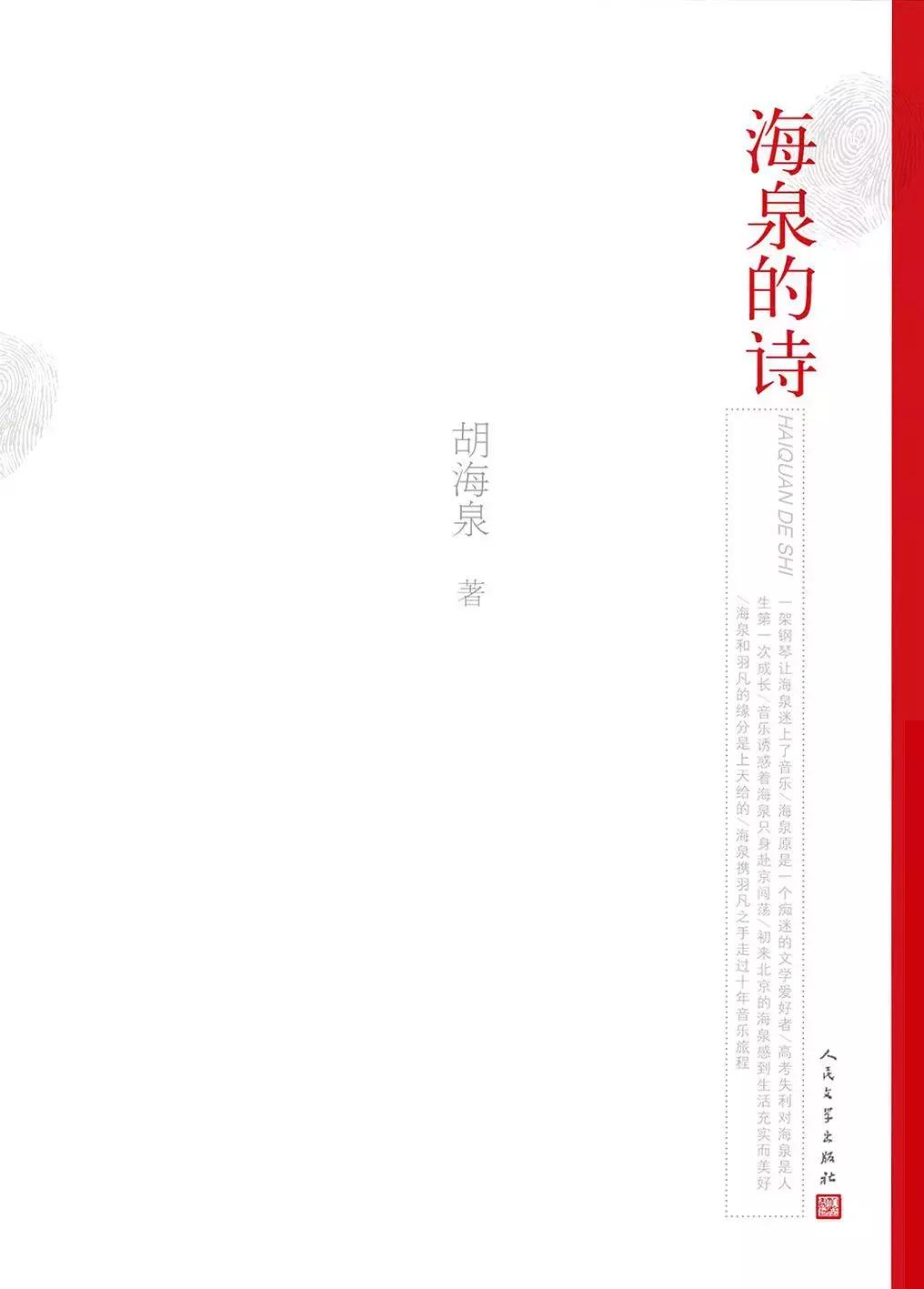 羽泉目前状况,羽泉的真正实力