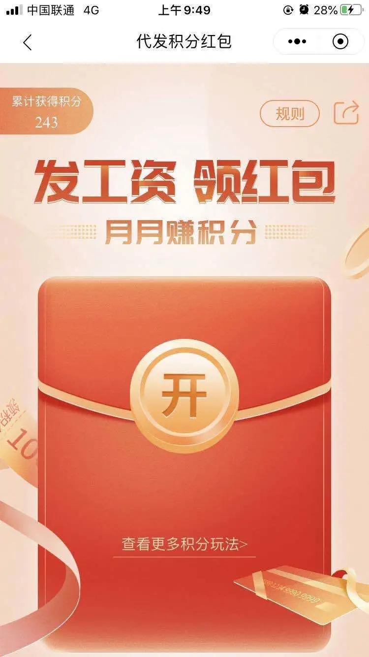 工资卡选招商银行的8大理由！咋办，疯狂心动中