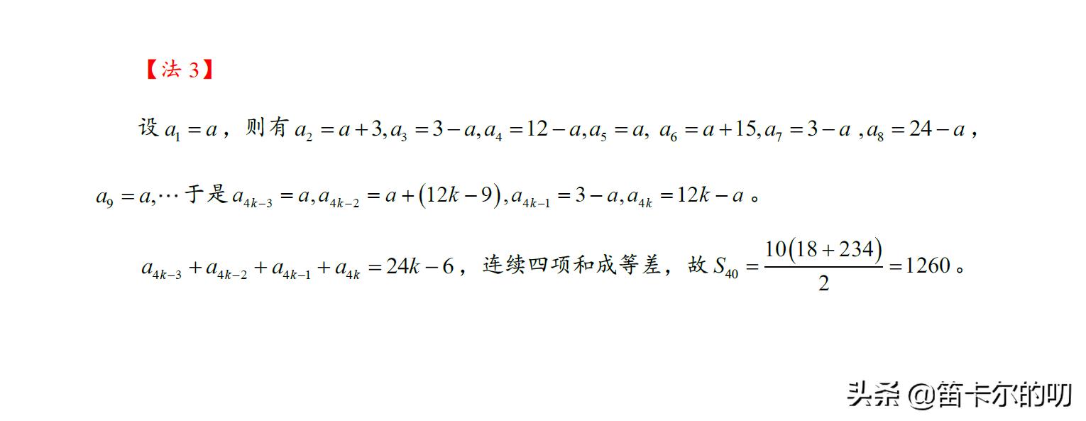 奇偶数列求和10种例题,分段数列奇偶方法和技巧
