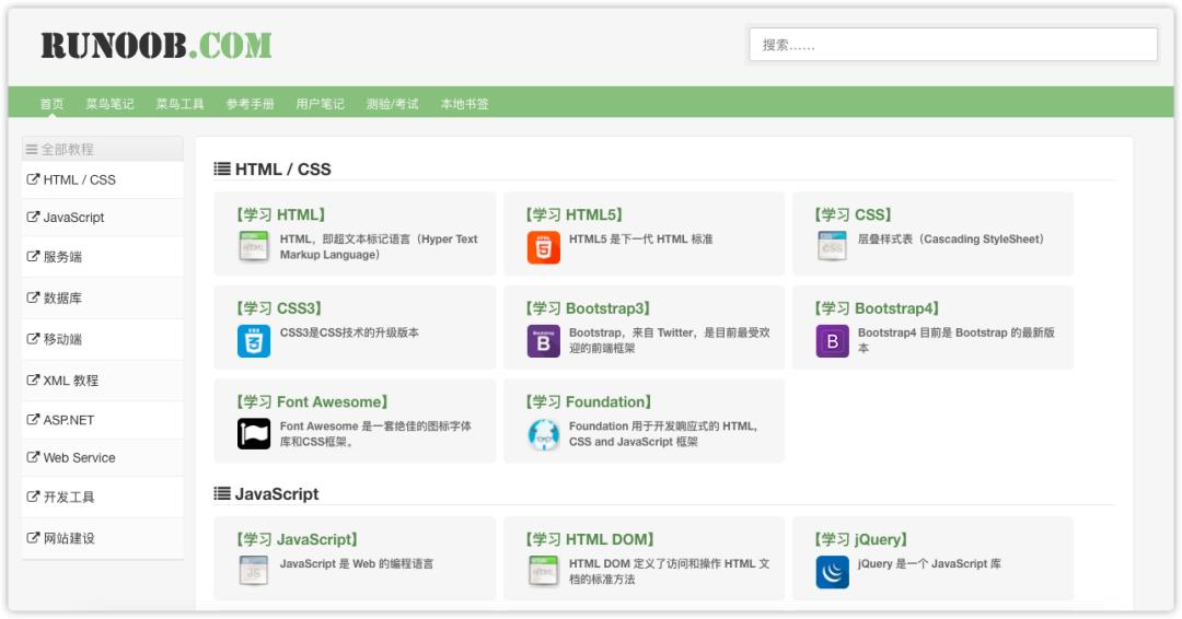 免费自我提升学习网站,自学优质网站推荐
