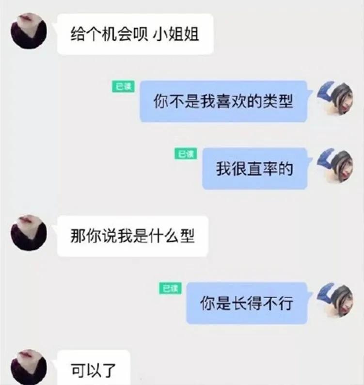 直女的聊天方式的搞笑文案,直女的聊天方式视频