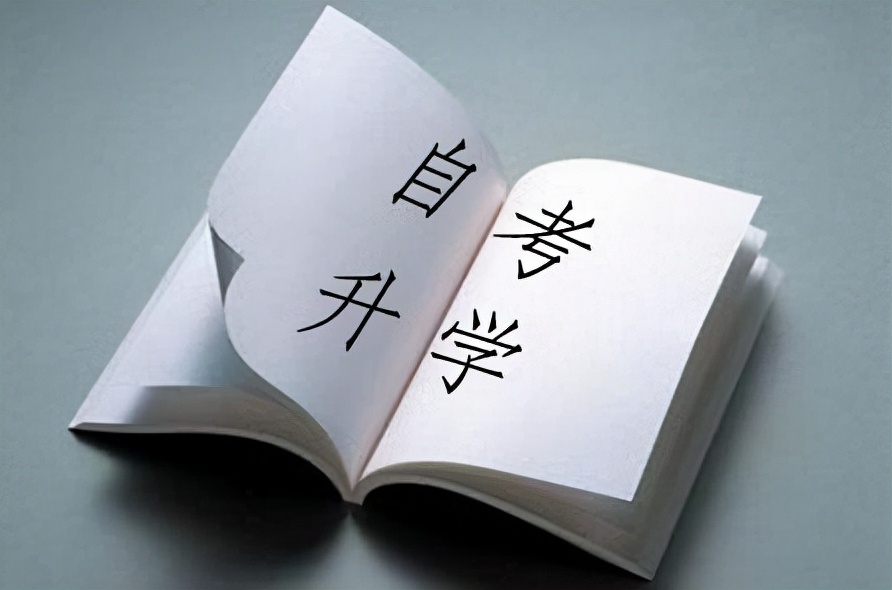 湖南成人自考哪个学校比较好,湖南中创教育自考