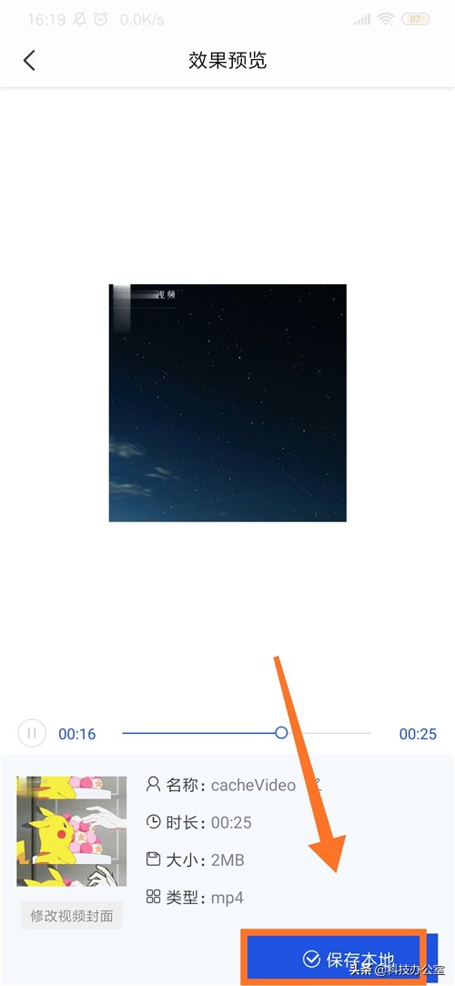 小米手机有没有视频去水印功能,小米手机自带水印怎么去除