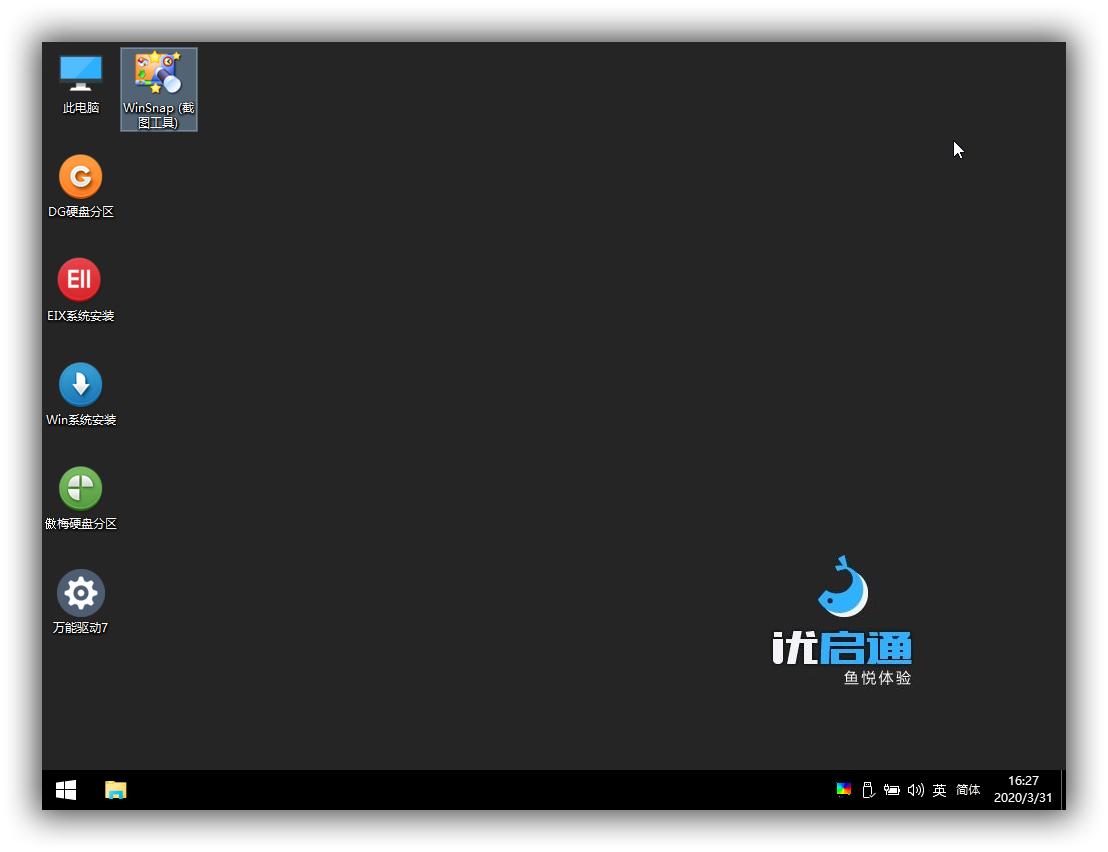 小白u盘安装系统教程,小白装机安装系统教程