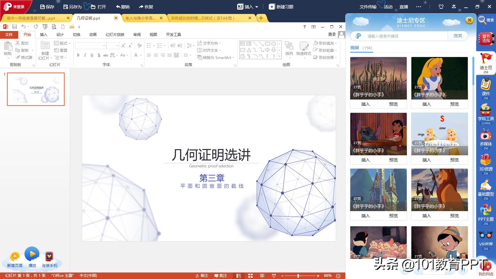 外研版六年级上英语微课设计方案,如何上一堂有趣的成人英语微课