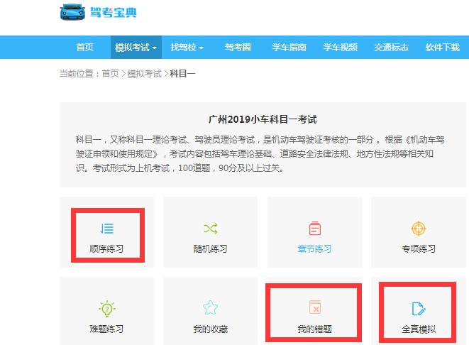 科目一技巧轻松考100分科目三,驾照科目一易知课堂速记秘诀