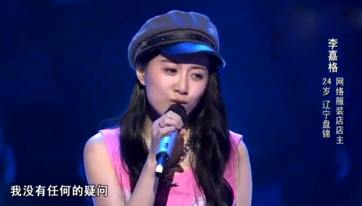 她是“好声音”选手的最大赢家没名次没作品却转身成了总裁夫人