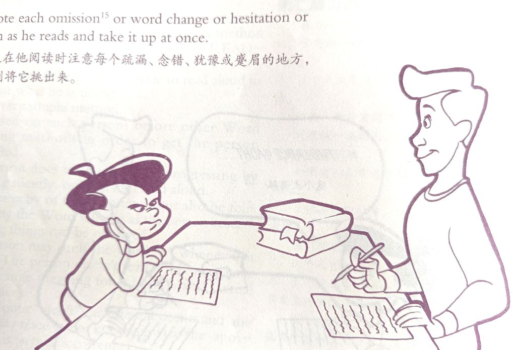 巨变学习法系列教孩子学外语神器罗恩第七清字法（中英对照）