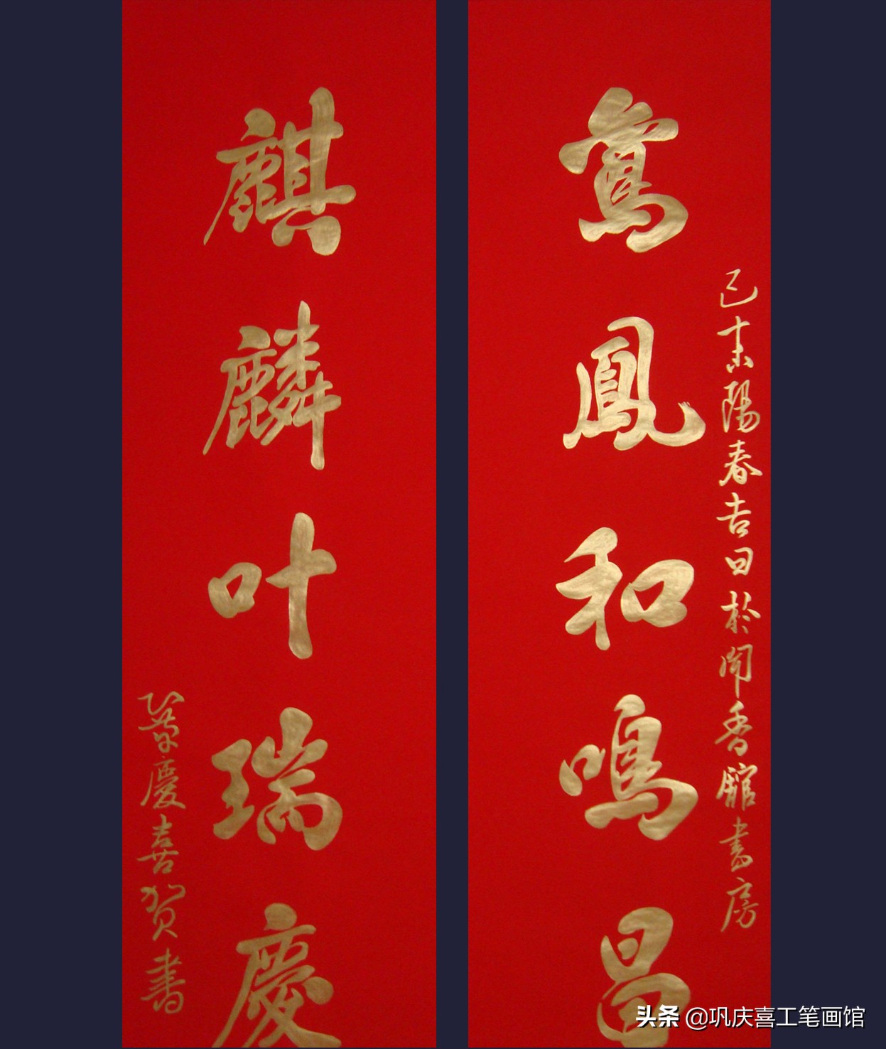 巩庆喜四条屏国画,巩庆喜瘦金体书法作品