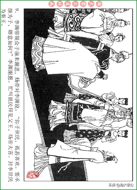 瀚大黎众连环画说唐,瀚大黎众连环画西游记全集