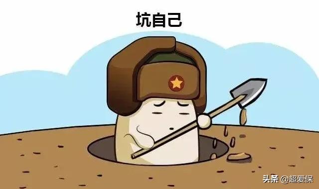 教你一招避开骗人的保险,买了这三种保险你注定是被坑了