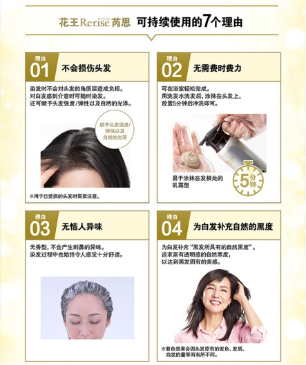 花王rerise遮白,花王rerise