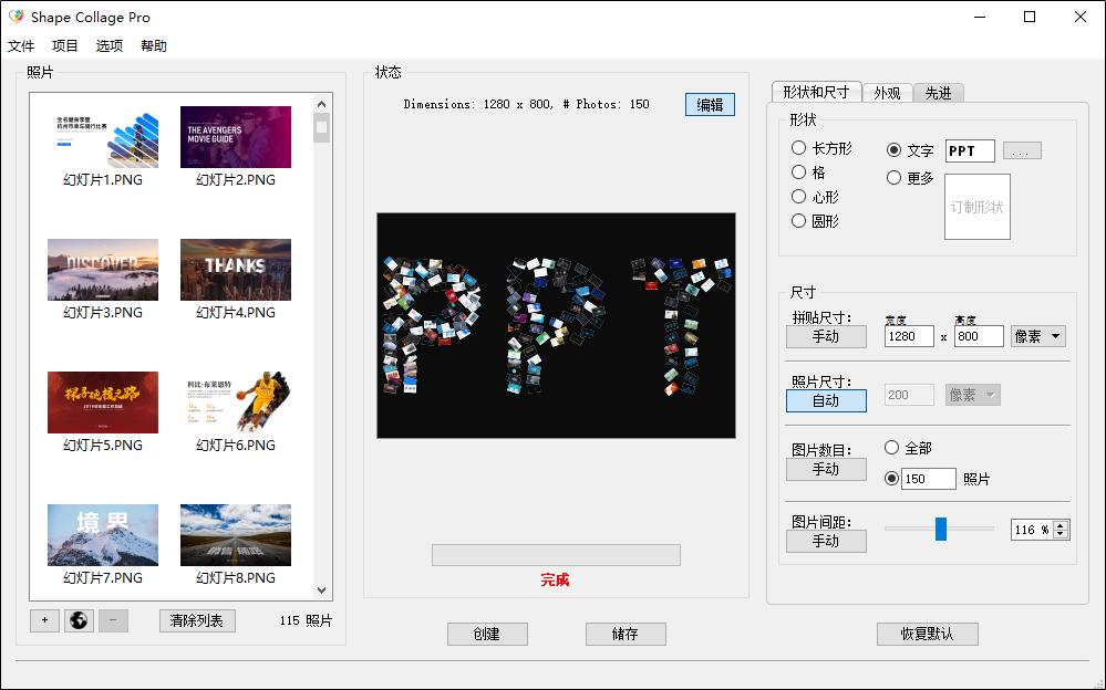 ppt动态图片制作,如何制作ppt图片加文字