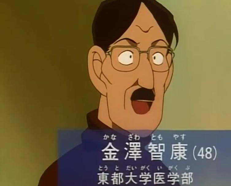 《柯南》：不要招惹医学生，教授因一篇论文被仇杀，死法极其痛苦