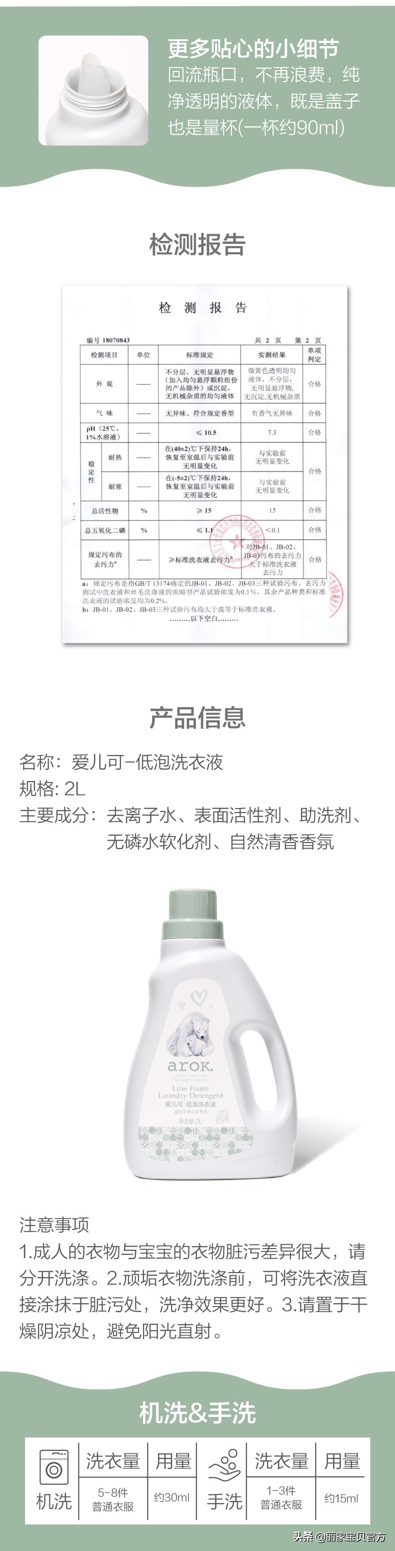 甲醛残留，霉菌滋生！给孩子洗衣服，别再错了