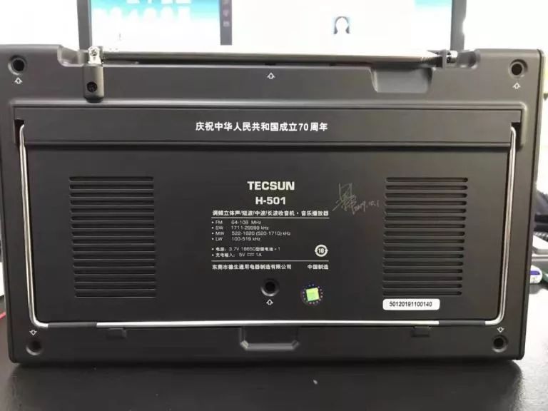 pl990与h501收音机测评,德生pl990和h501哪个更值得购买