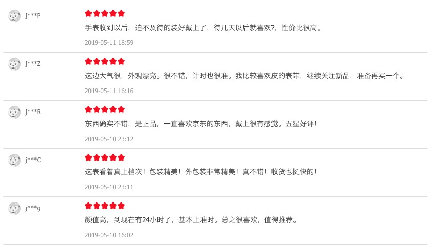 天舵全自动机械手表 (天舵机械手表性价比)