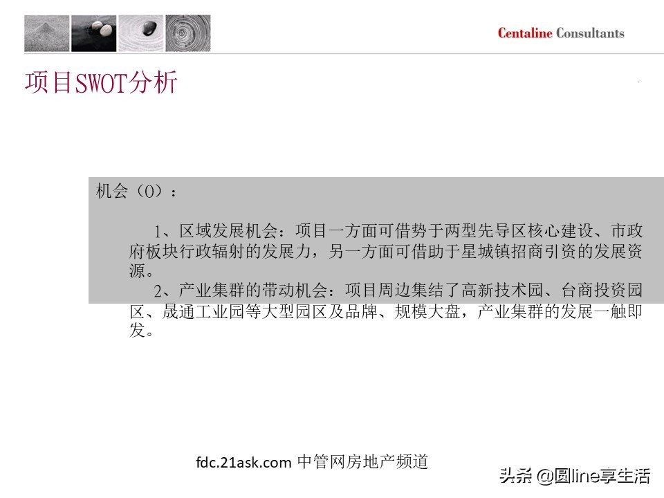 浼佷笟swot鍒嗘瀽妗堜緥鑼冩枃,swot缁忓吀妗堜緥鍒嗘瀽