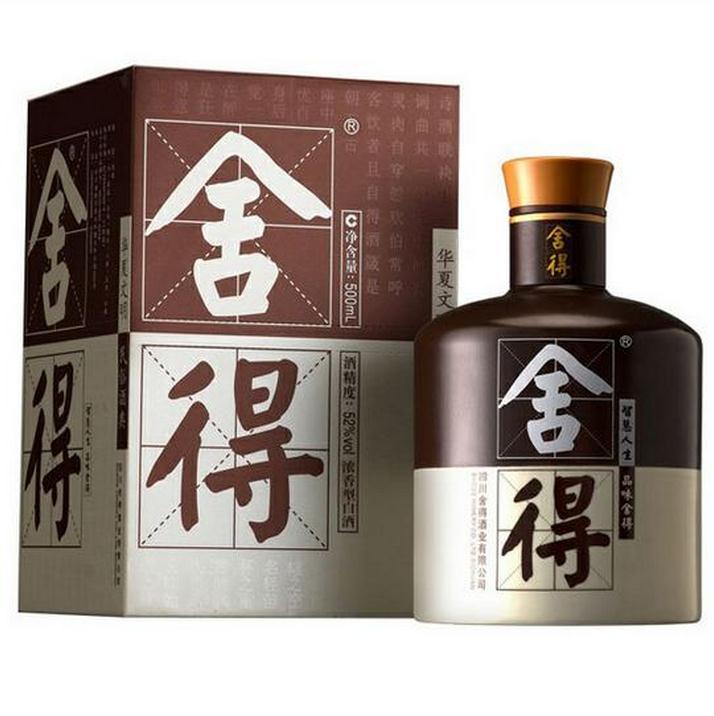 舍得酒原来叫啥名,舍得酒鉴别方法视频