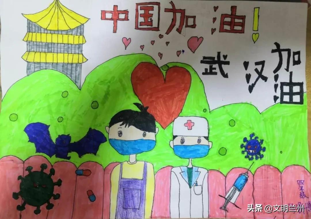【金城娃为武汉打气！为中国加油！】兰州市未成年人“抗击疫情”作品选登十一