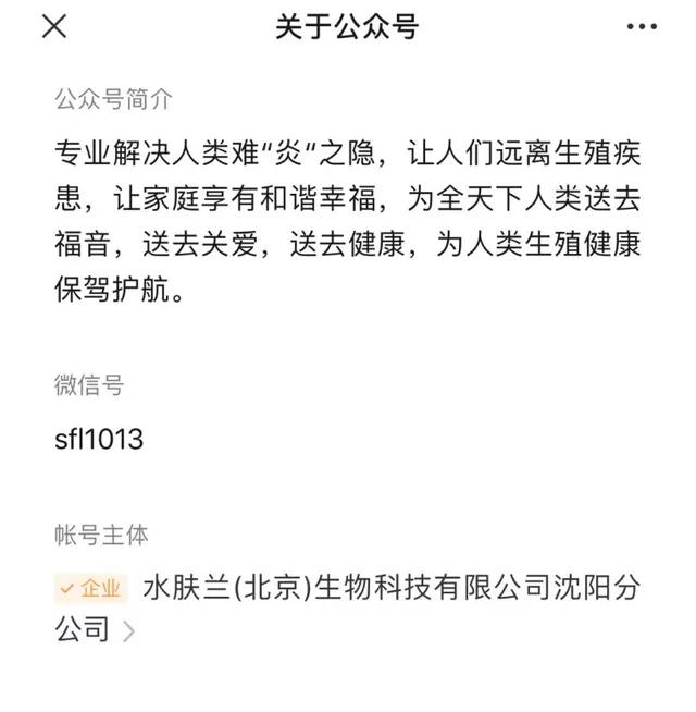 水肤兰产品属于传销吗,微商水肤兰真实案例